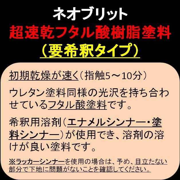 Amazon.co.jp: 油性 (稀釈シンナーが必要な 要希釈タイプ