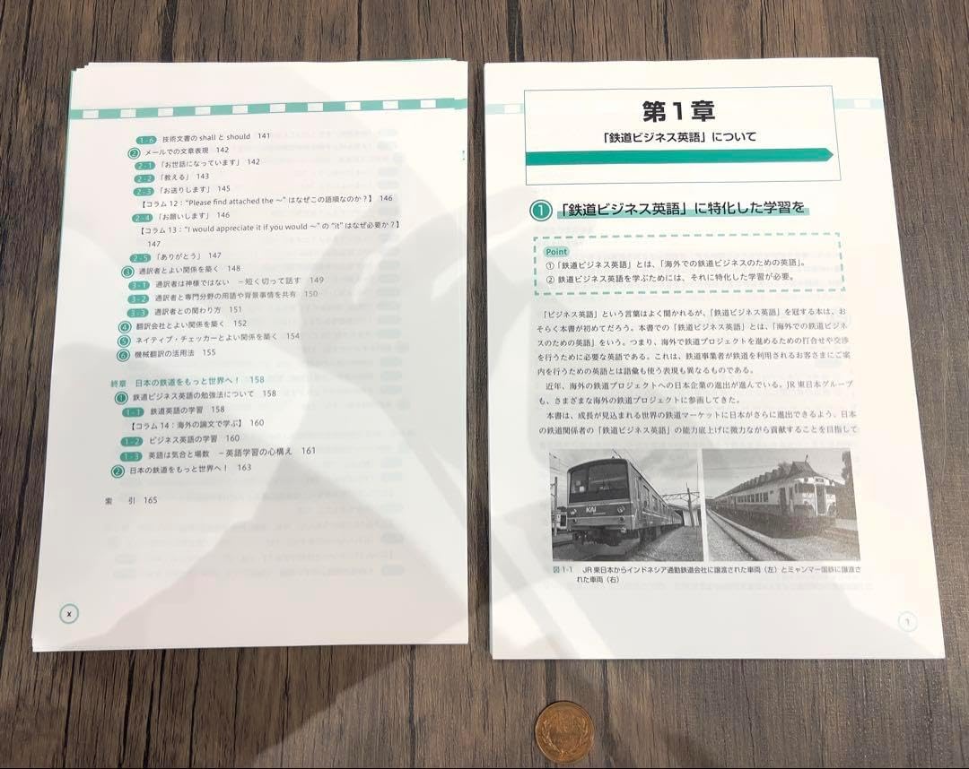 鉄道線路土木用語におけるアメリカ英訳、イギリス英訳、ドイツ訳、フランス訳のセット 鉄道線路土木用語におけるアメリカ英訳、イギリス英訳、ドイツ訳