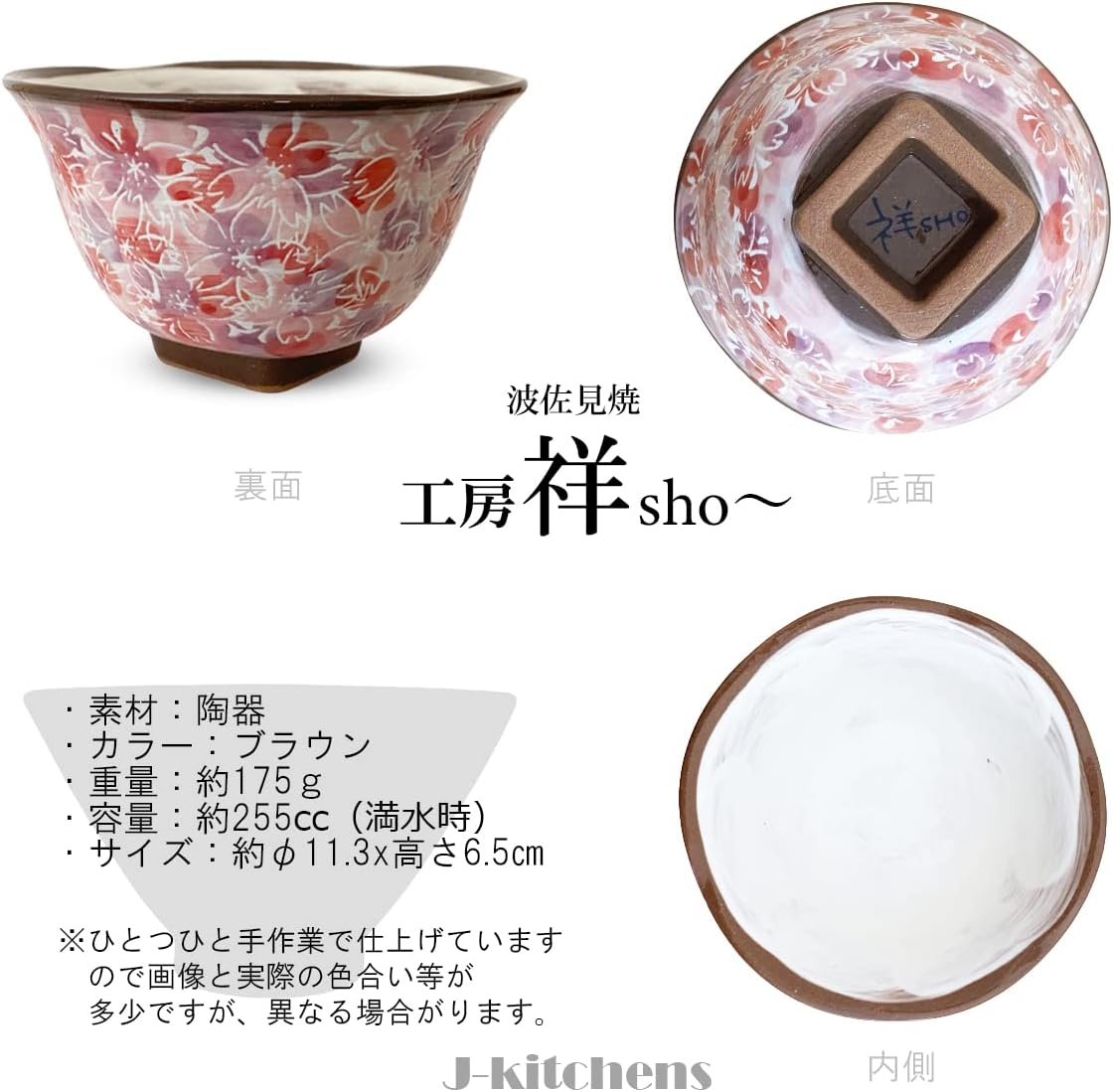 J-kitchens Workshop Sho ~ Square High Stand Rice Bowl + Cup Set, Pink, Full Bloom, Hasami Yaki, Made in Japan / 181280