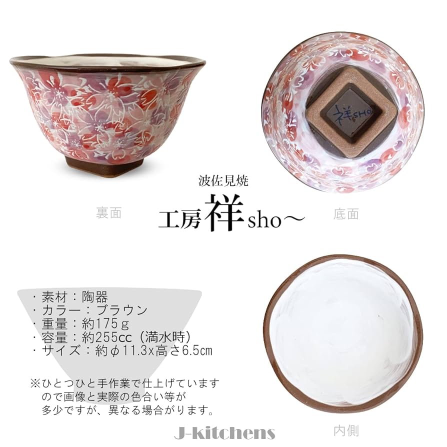 茶碗 角りわ子/白玉釉黒緑茶碗