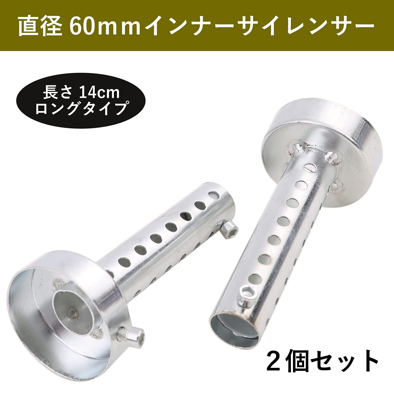 Amazon | ヒロワールドトレード インナー バッフル サイレンサー 60mm