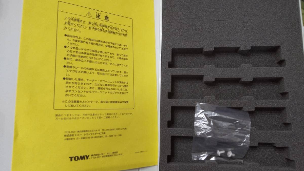 Amazon.co.jp: N TOMIX(トミックス) 0系 東海道新幹線 20世紀保存