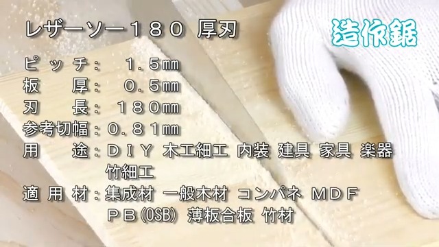 Amazon | レザーソー(Razorsaw) 細工鋸 替刃 薄刃 180mm S-290