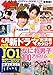 ザテレビジョン 首都圏関東版 2020年3/13号