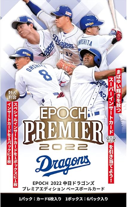 エポック EPOCH 2022 阪神タイガースPREMIER edition ルーキー
