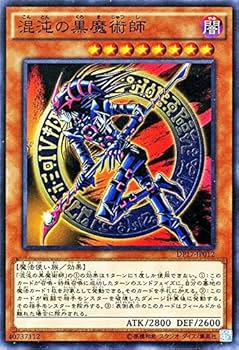 遊戯王 混沌の黒魔術師 Amazon.co.jp: 遊戯王 混沌の黒魔術師(スーパーレア