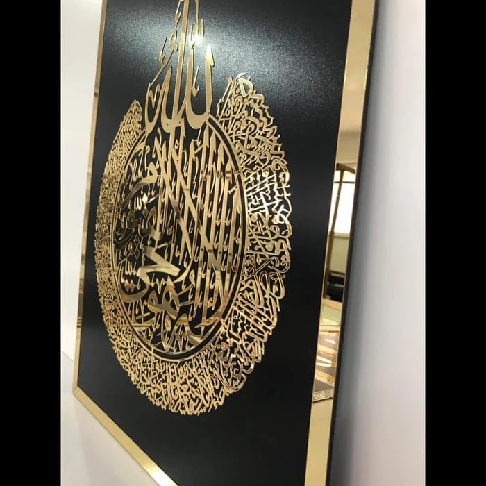 Bright Wood Craft Acrylic Ayatul Kursi Wall Frame | Islamic Decorative Items for Home | Muslim Arabic Calligraphy for Wall Hanging Decoration | Perfect for Gifts (45×55cm) (G) 2