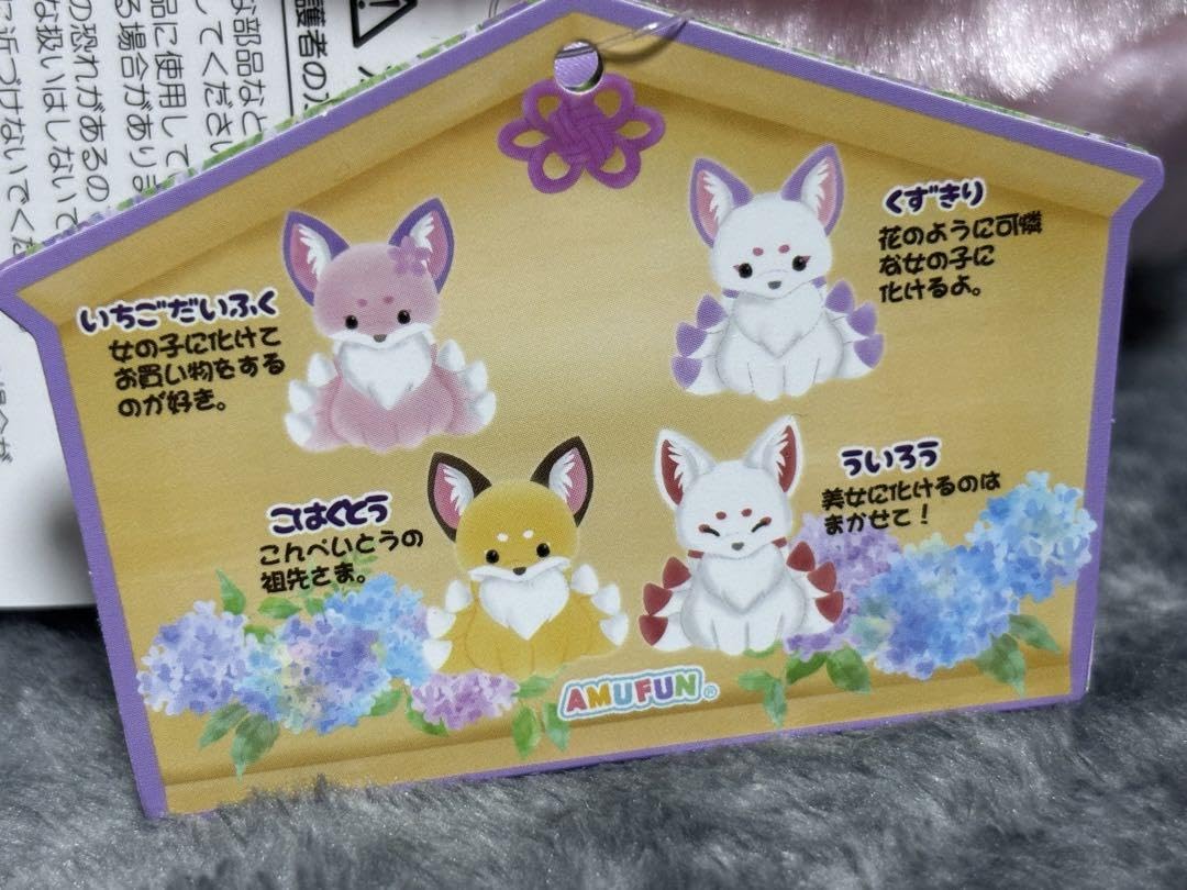 ちょコンと九尾キツネ 九尾花夜行 いちごだいふく JB Amazon.co.jp: ちょコンとキツネ 九尾花夜行 ウルトラBIG
