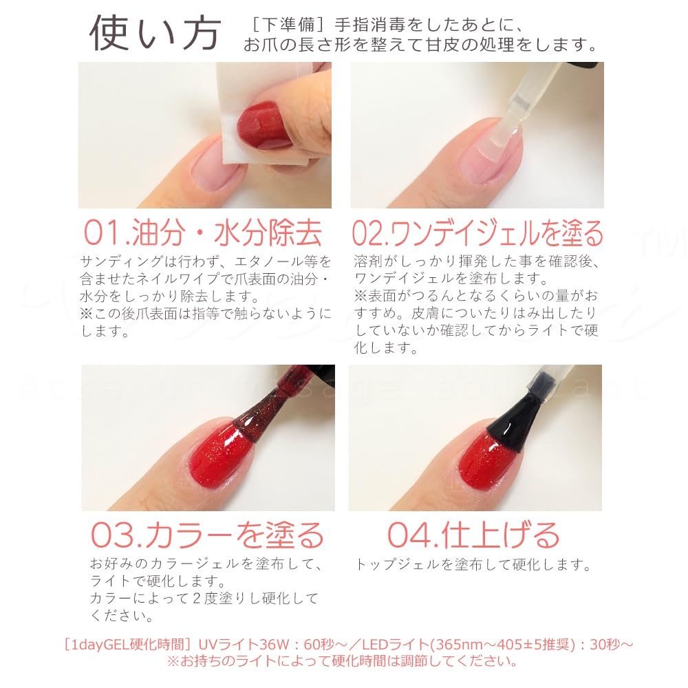 Amazon | ワンデイジェル、簡単にはがせるベースジェル、1日または週末 Amazon | ワンデイジェル、簡単にはがせるベースジェル、1日または週末