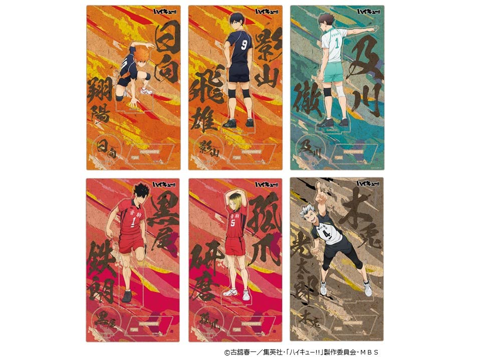 Amazon.co.jp: 日本テレビサービス ハイキュー!! 木製ポップスタンド