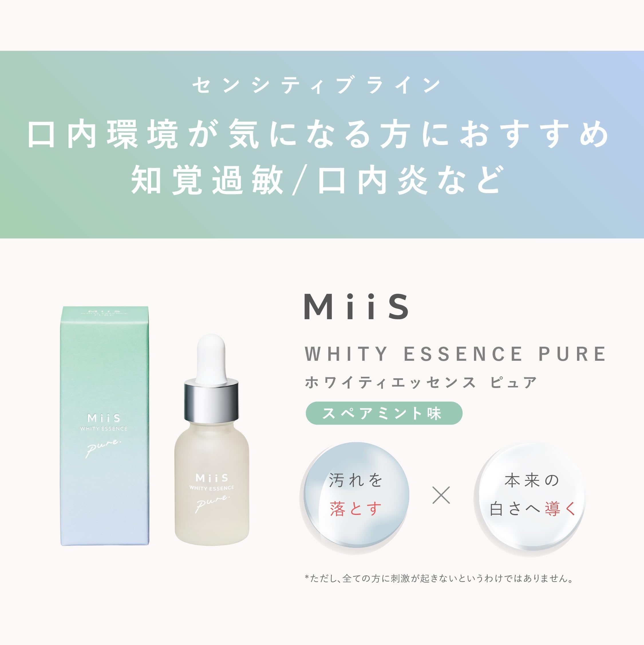 Amazon.co.jp: MiiS ホワイティエッセンスピュア ホワイトニング 
