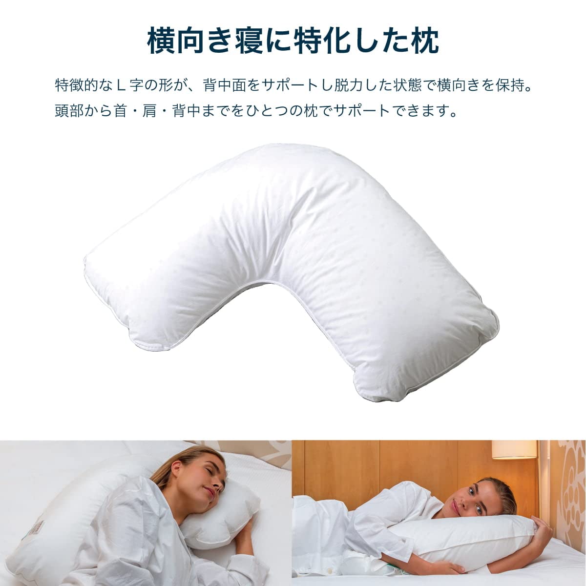 【人気商品】フォスフレイクスピロー サイドウェイズ 56×66×27cm Amazon.co.jp: fossflakes 横向き寝用枕 56×66×27cm ホワイト フォス