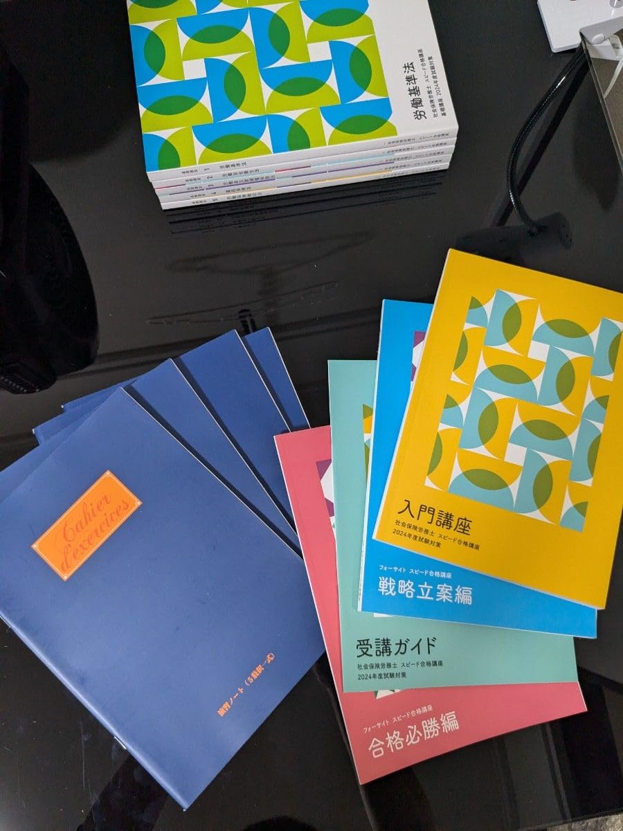 2025年度 フォーサイト 社労士 テキストセット