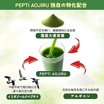 Amazon.co.jp: PEPTI AOJIRU ペプチ青汁 3g×30袋 1箱 青汁