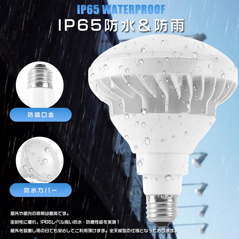 Amazon | PAR38 LED電球 LEDバラストレス水銀灯 E26 昼光色 6000K 消費