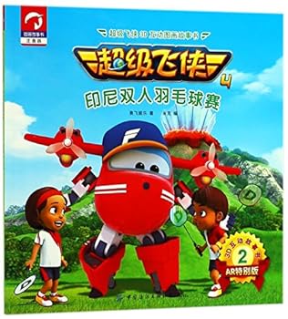 Paperback ????????(???AR???)/????3D??????? [Chinese] Book