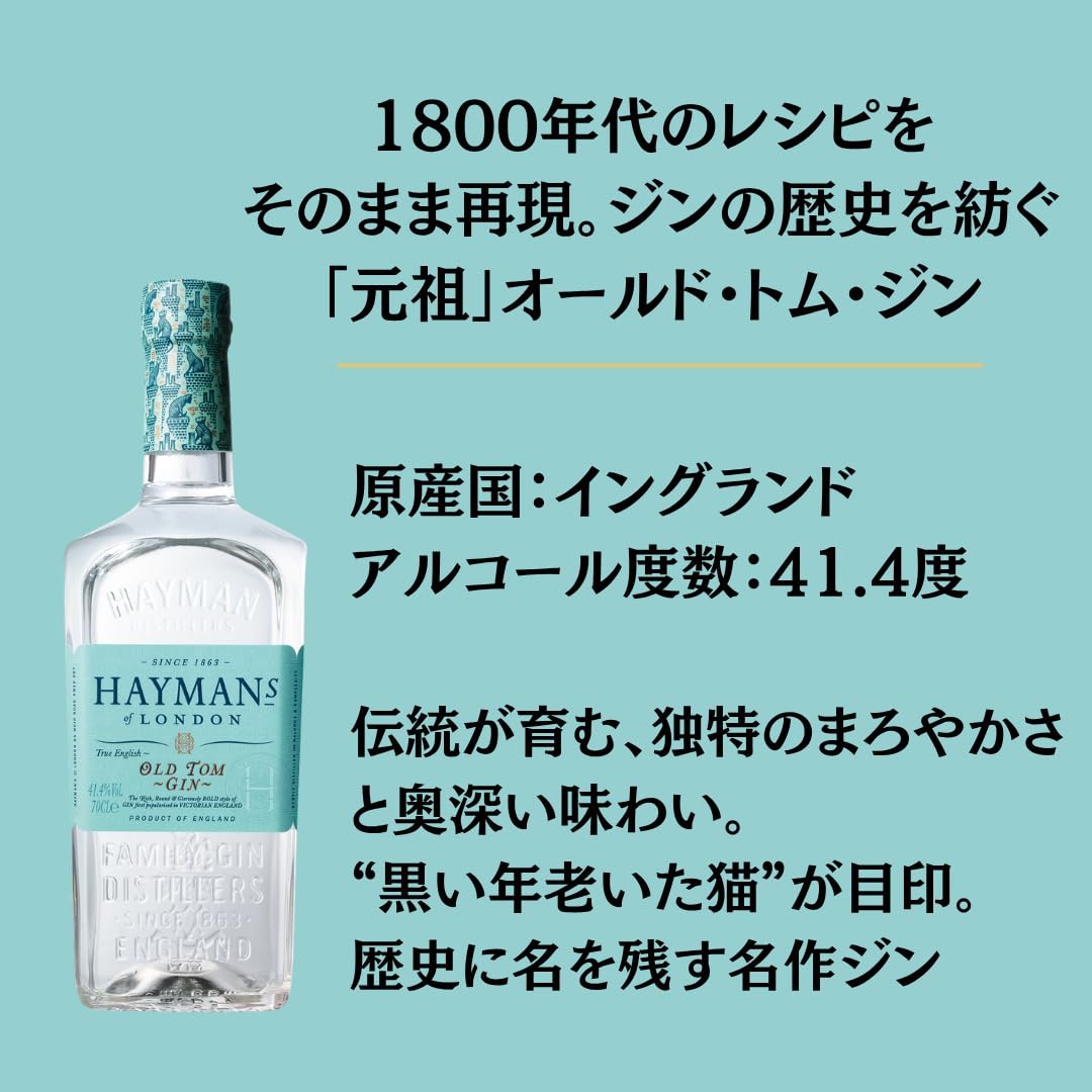 Amazon.co.jp: ヘイマンズ オールドトム ジン [700ml ] : 食品・飲料・お酒
