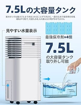 Amazon | 【工事不要で移動式エアコンに完勝！】MYICY 冷風機 強力 冷