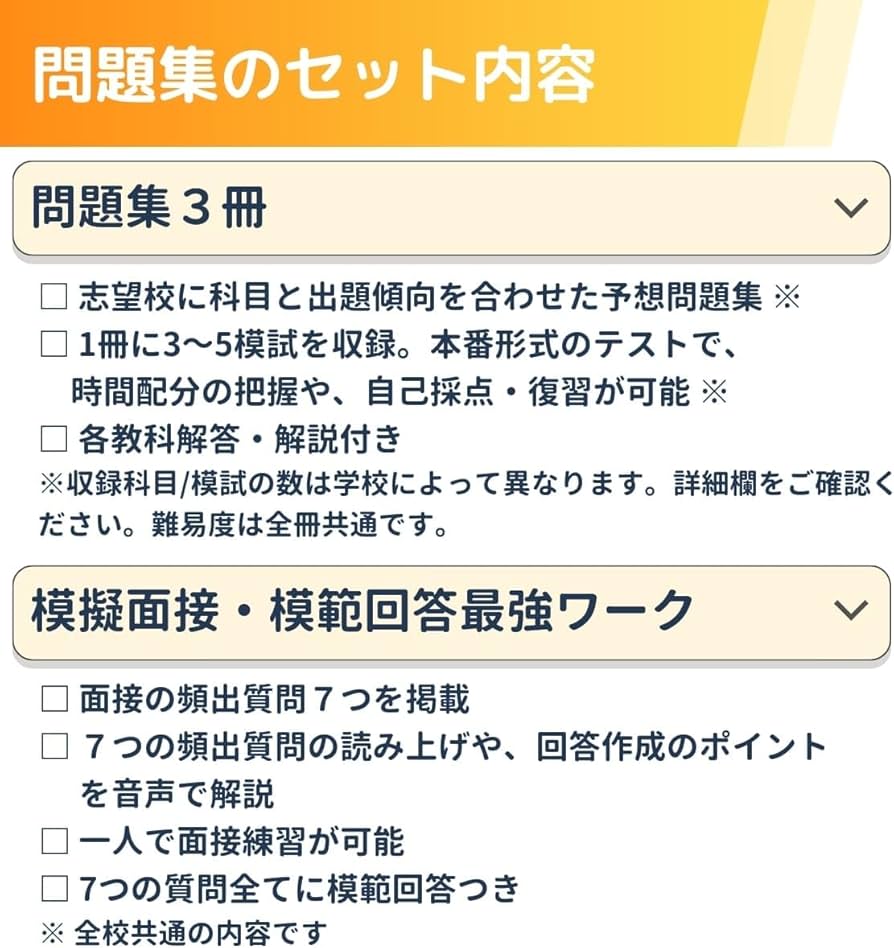 滋賀職業能力開発短期大学校・受験合格セット(3冊)＋模擬面接・模範解答　新品 Amazon | 2026 滋賀職業能力開発短期大学校・合格セット問題集(3冊)＋