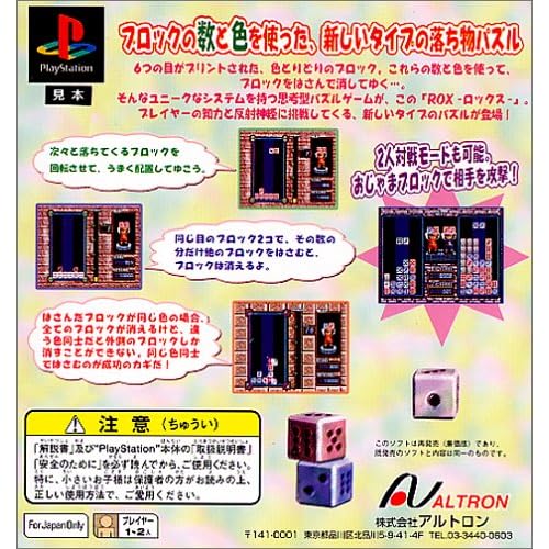 ROX ロックス ポップコレクション Vol.6