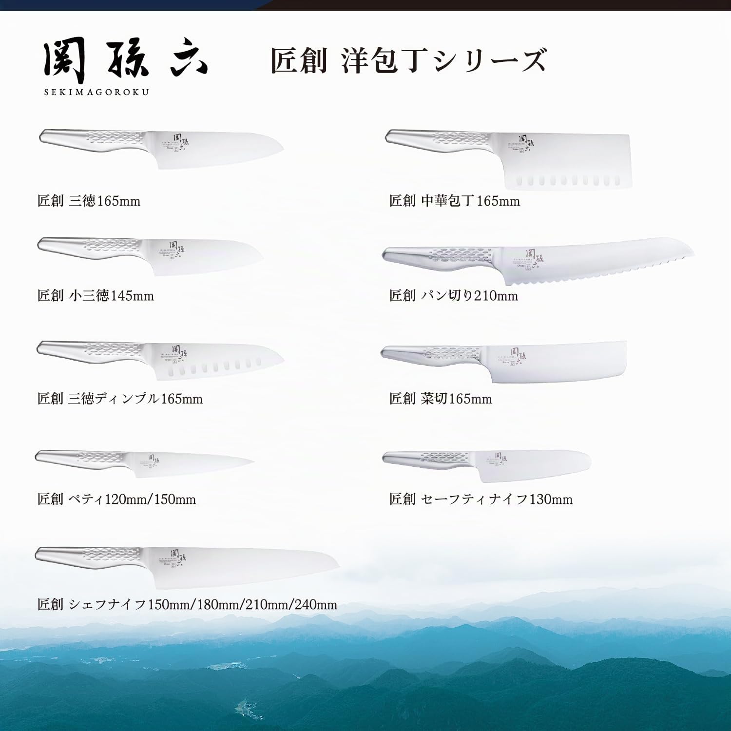 KAI Seki Magoroku Shoso Kochmesser groß 24,0 cm Klingenlänge - 5CR15MoV Edelstahl 56 (±1) HRC - konvexer Anschliff - 18-8 Edelstahl Griff mit Rautenmuster - Chef Küchenmesser - Made in Japan