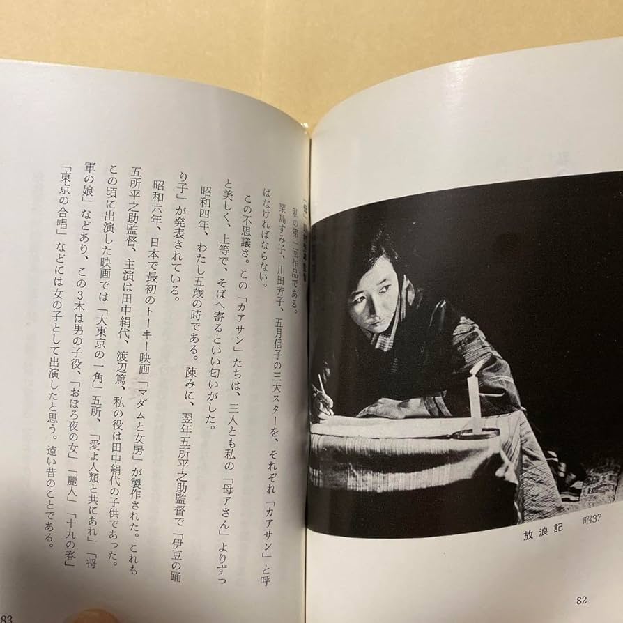 【稀覯書】秀子のピッコロモンド　高峰秀子エッセイ集　革装　外箱入美本　限定50部 稀覯書】秀子のピッコロモンド 高峰秀子エッセイ集 革装 外箱入美