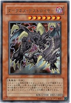 Amazon.co.jp: GX06-JP003 UR ダークネス・デストロイヤー