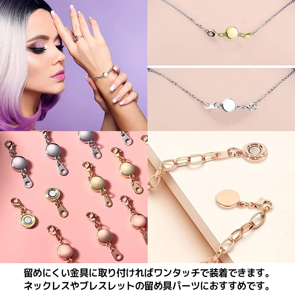 Amazon.co.jp: [FUPUTWO] ネックレス 留め具 マグネット アクセサリー