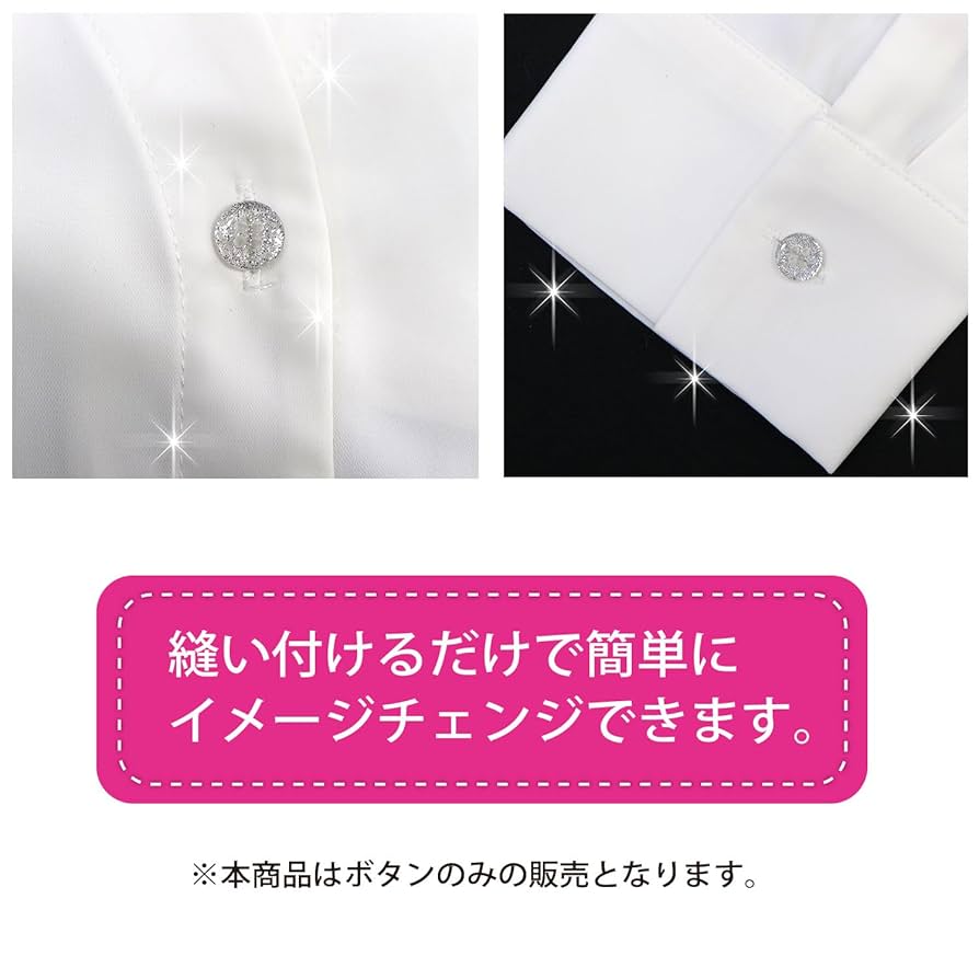 Amazon | 四つ穴ボタン ラメボタン 【シルバー】 銀 半透明