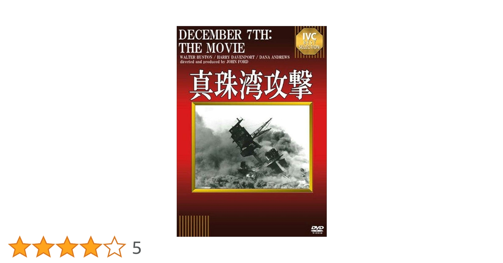 珍品　第二次世界大戦記念品 真珠湾海底発掘の弾 真珠湾奇襲 1941.12.8 - MODELKASTEN