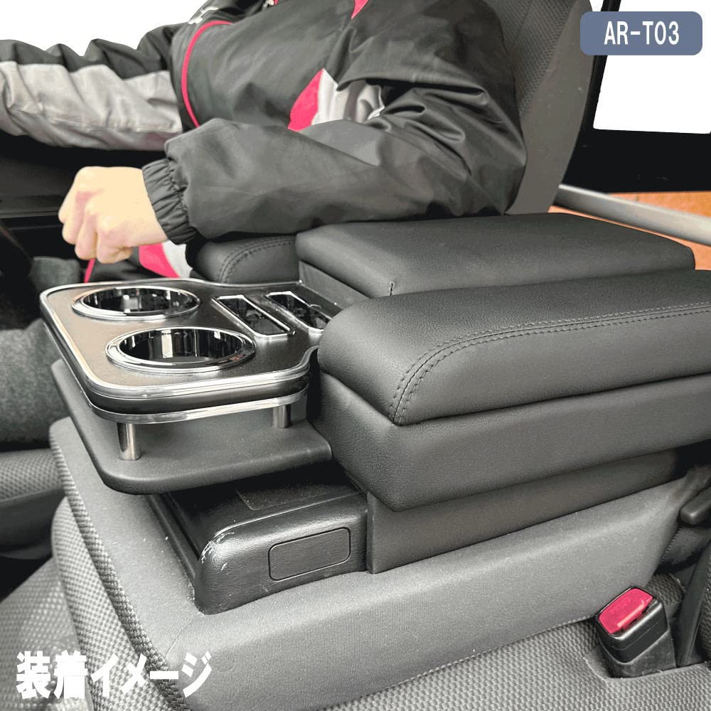 Amazon | ハイエース DX イノーバー コンソール アームレスト ブラック 