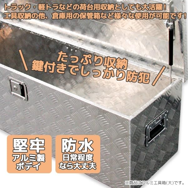 Amazon.co.jp: 【小型サイズ76cm×34cm×25cm】工具箱 ツール