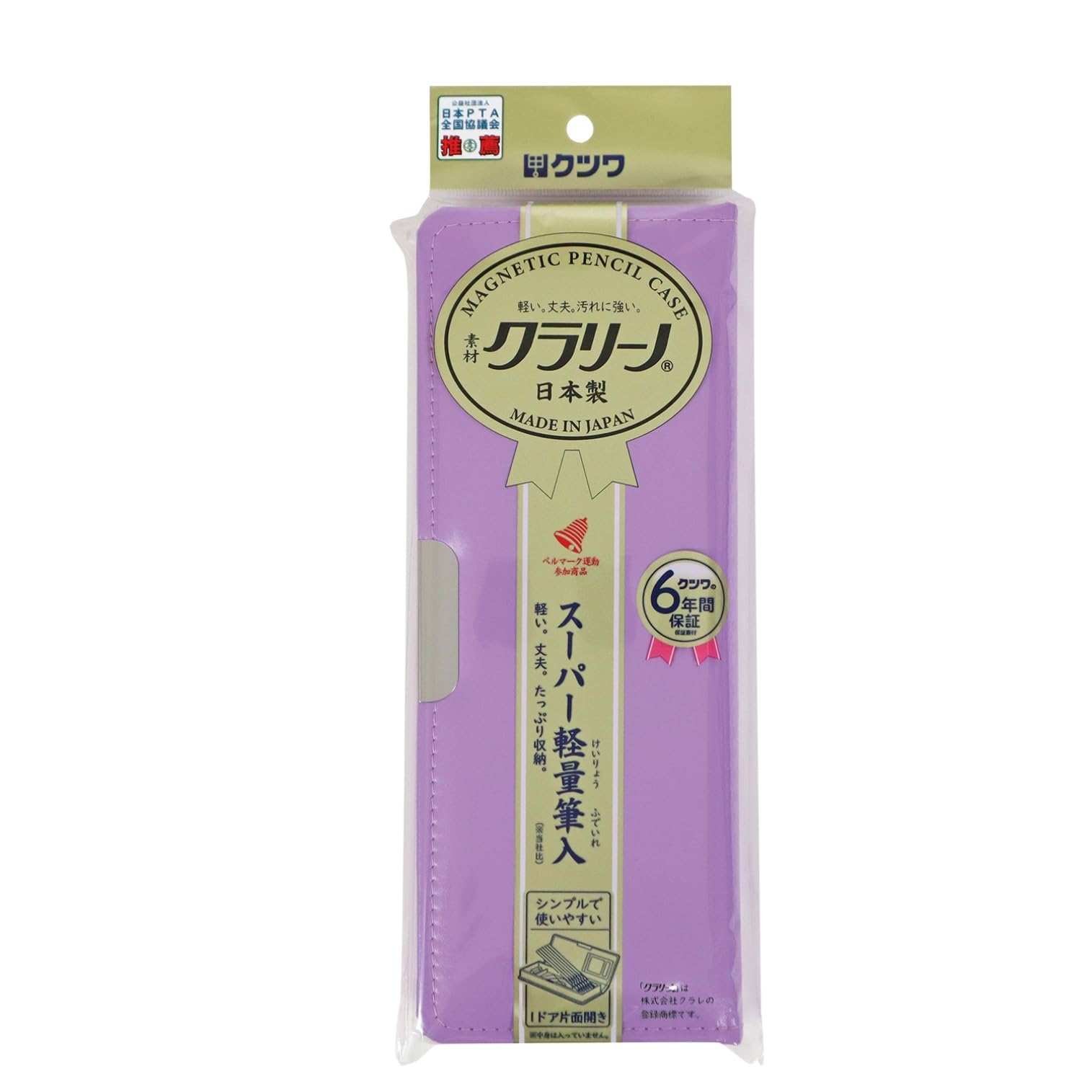 Clarino One-Door Pencil Case in Purple