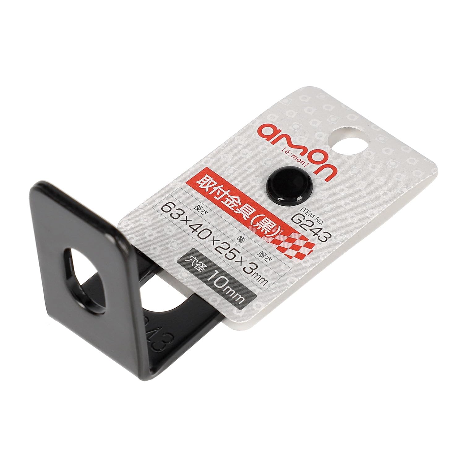 Amazon | エーモン(amon) 取付金具(L型) 黒 穴径10mm 25×63×40mm