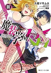 【中古】魔装学園H×H 文庫 1-7巻セット (角川スニーカー文庫) Amazon.co.jp: 魔装学園H×H (7)【電子特別版】 (角川スニーカー文庫