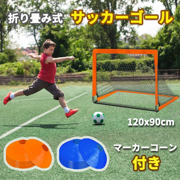 Amazon | ELECTRO-WEIDEWORLD サッカーゴール 120x90cm 簡単組み立て