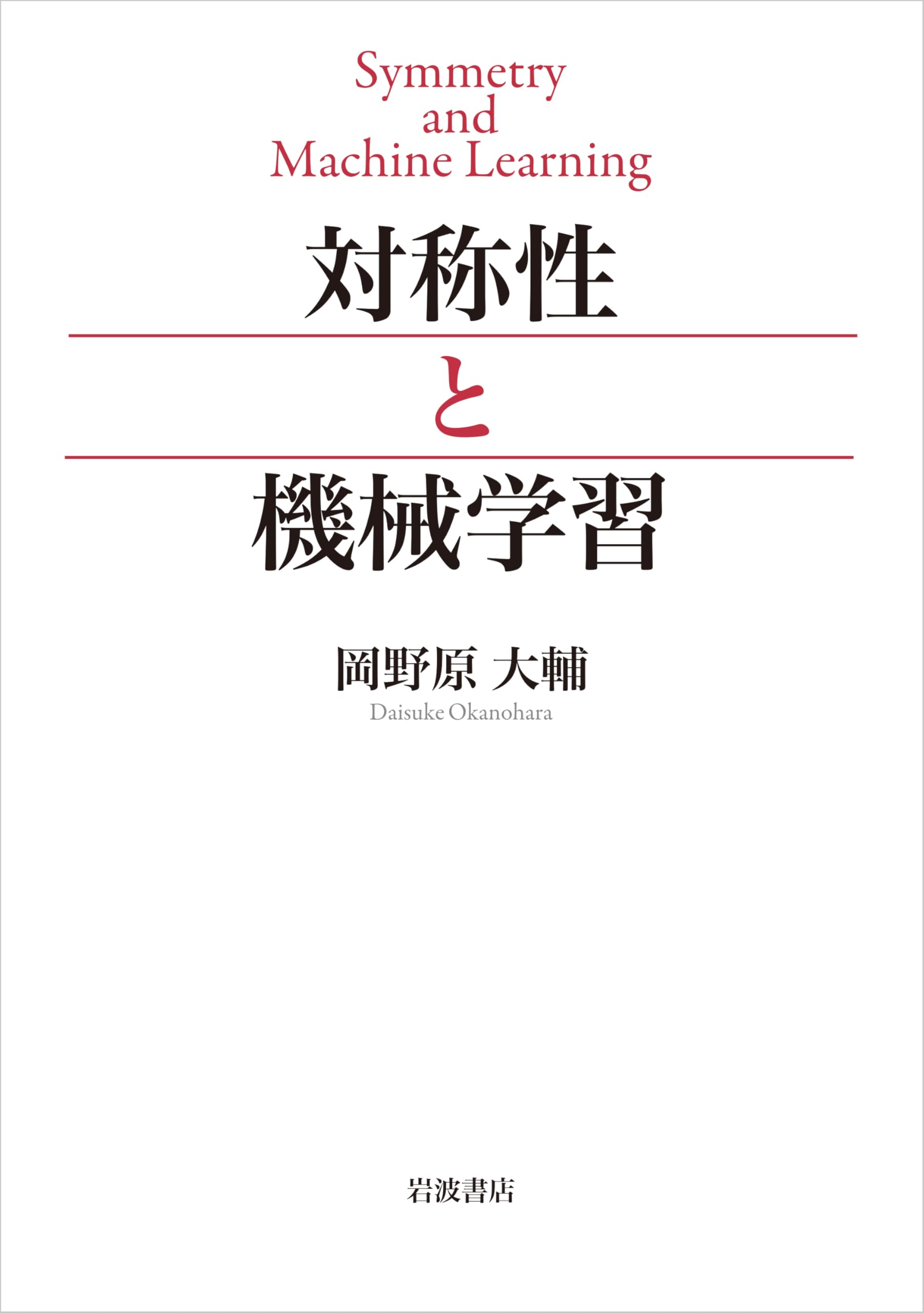 学習原論 教育原論 / 山〓 準二【編著】 - 紀伊國屋書店ウェブストア
