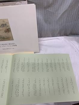 狩野安信筆 百人一首 Amazon | 狩野安信筆 百人一首 図版100葉揃 別冊付 | 百人一首