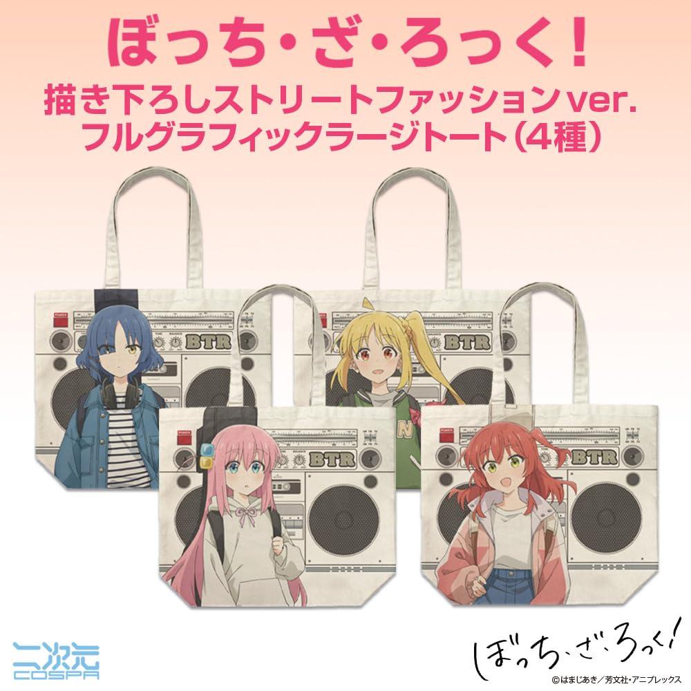 Amazon.co.jp: 【公式】二次元コスパ アニメ「ぼっち・ざ・ろっく