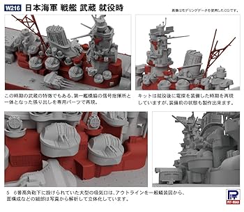 ピットロード1/700武蔵 ほそプラネット | 1/700 ピットロード 戦艦 武蔵を作る（1）