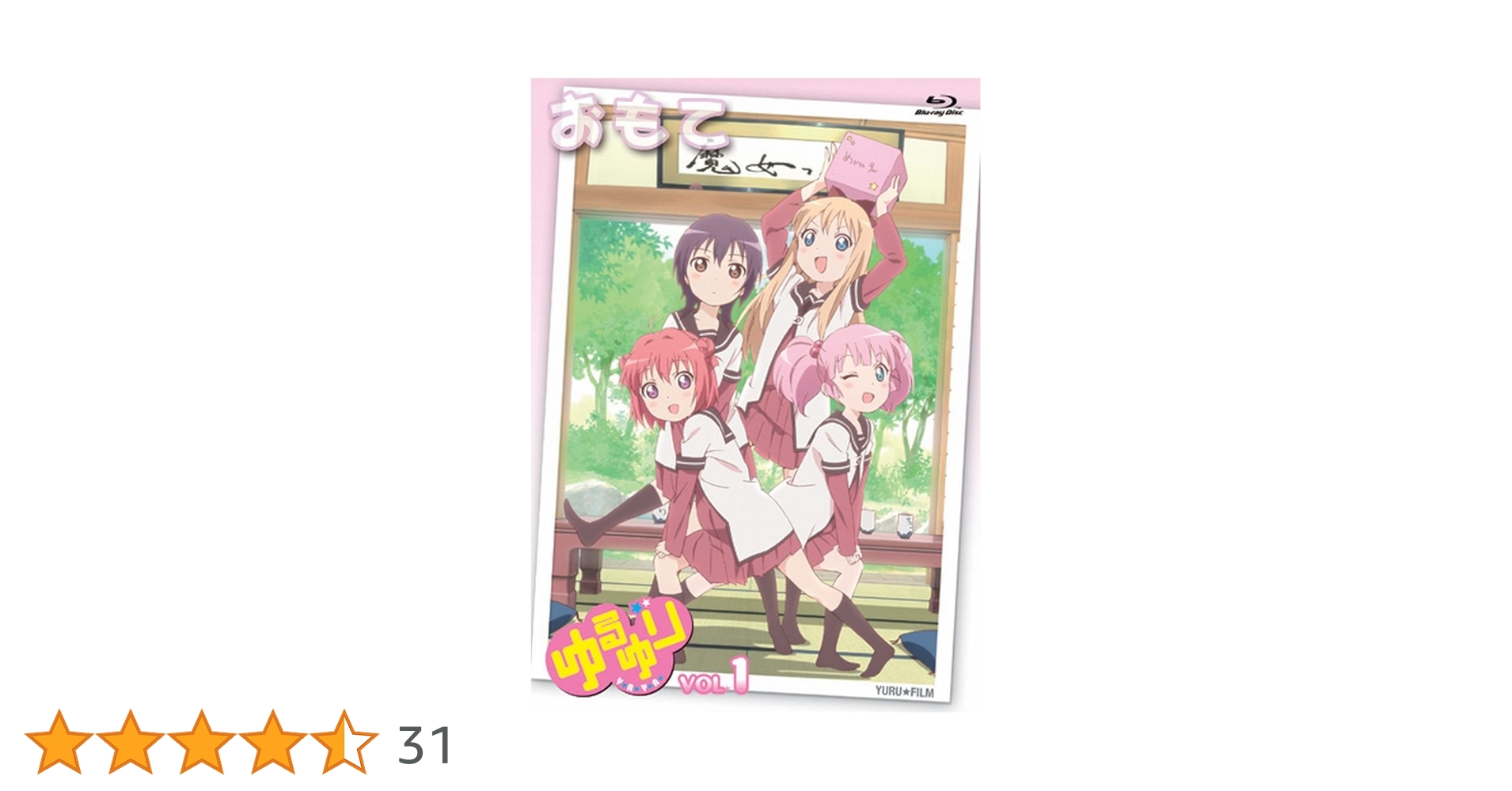 Amazon.co.jp: ゆるゆりvol.1（OPテーマ生徒会ver＋音声ドラマ入りCD＆