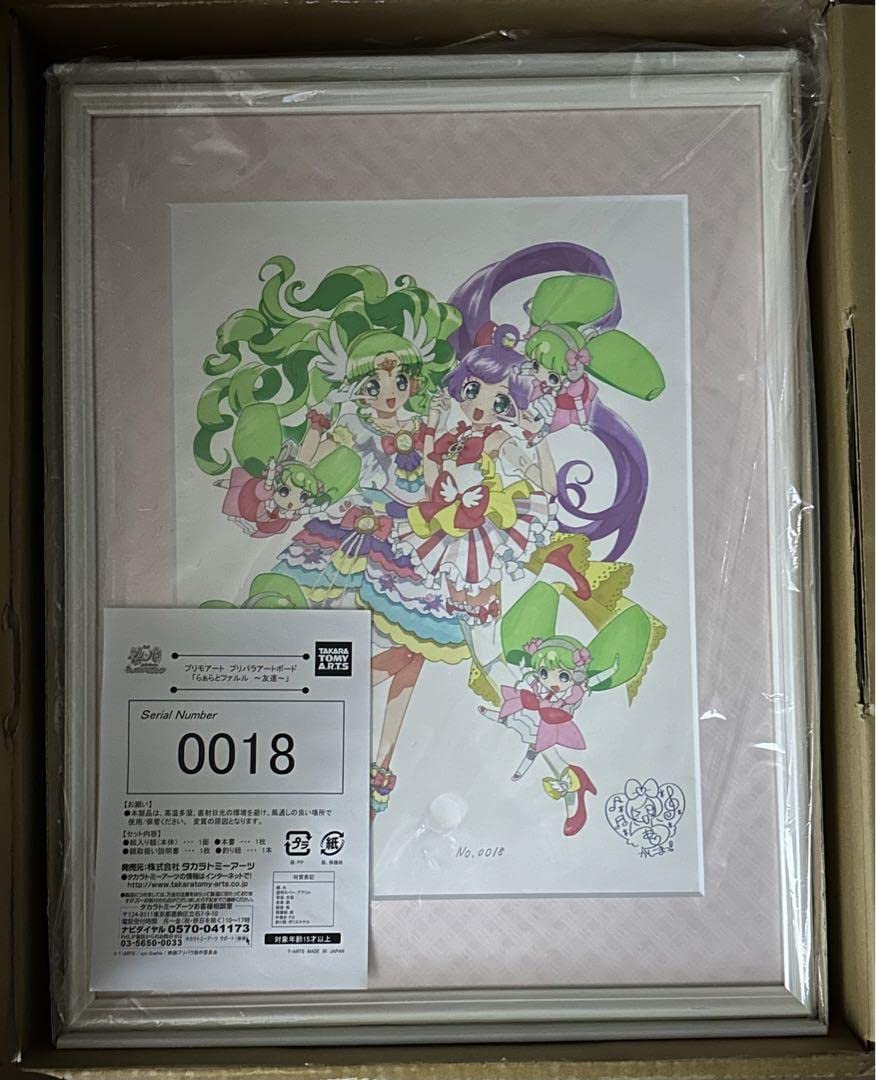 プリモアート プリパラアートボード「らぁらとファルル ～友達