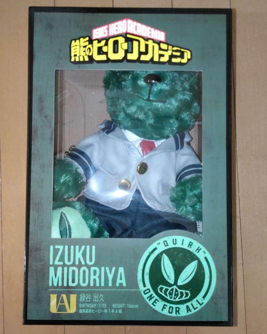Amazon.co.jp: 熊＜べあ＞のヒーローアカデミア 緑谷出久ver. : おもちゃ