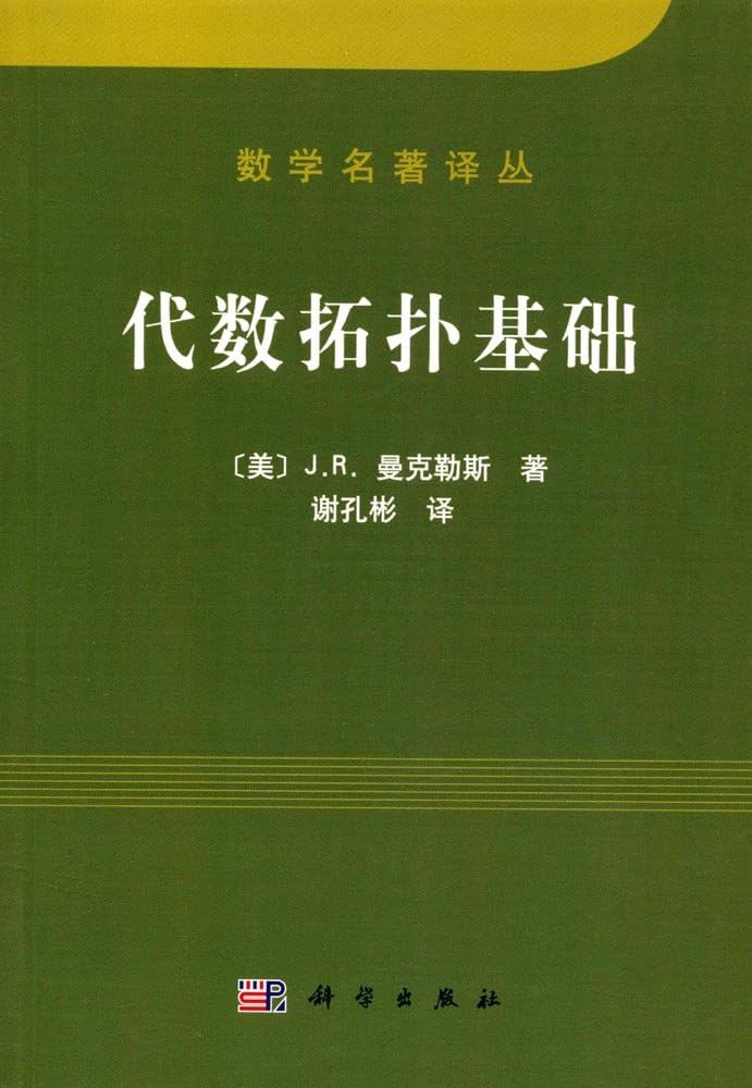 Amazon.com: 基础代数几何·第1卷（第3版）: 9787030173591: Igor