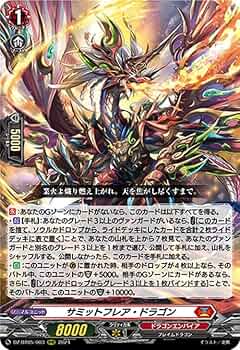 天智覚命 ドラゴンエンパイア RRR以下4コン DZ-BT05 Amazon.co.jp: ヴァンガード 天智覚命 サミットフレア・ドラゴン