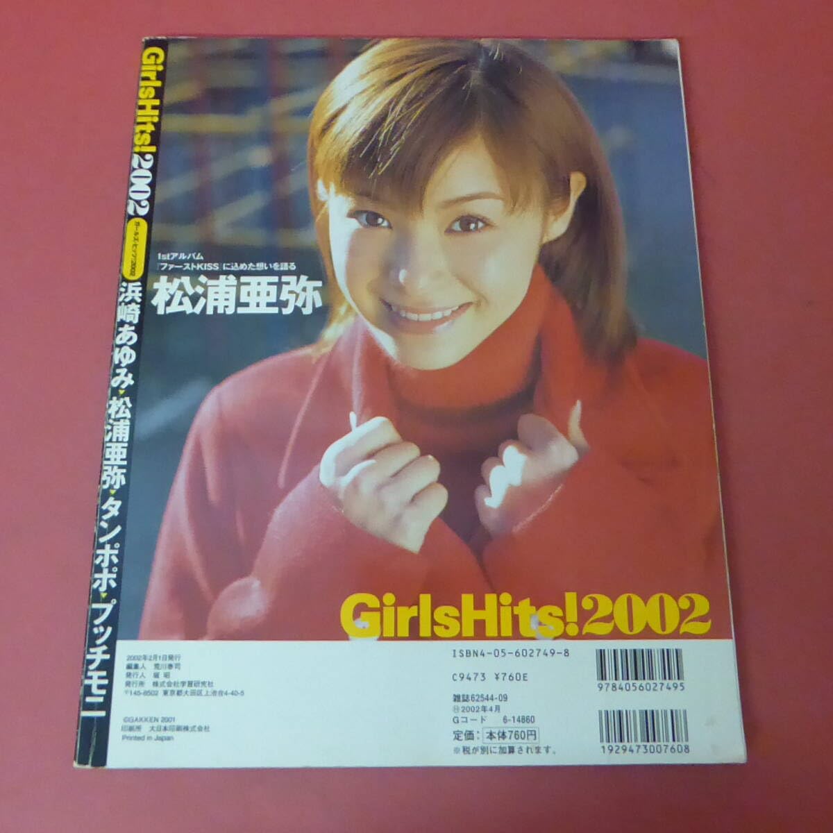 Amazon.co.jp: YN2-240411Girls Hits！2002 浜崎あゆみ松浦亜弥 : おもちゃ