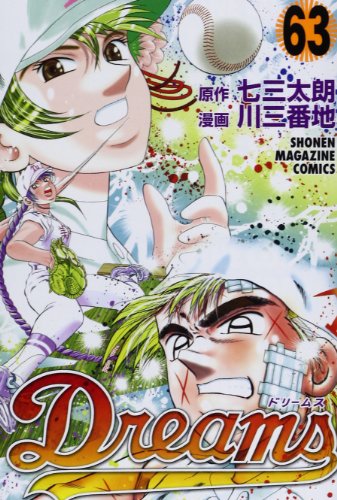 ちみたろう③ Amazon.com: 七三太朗: books, biography, latest update