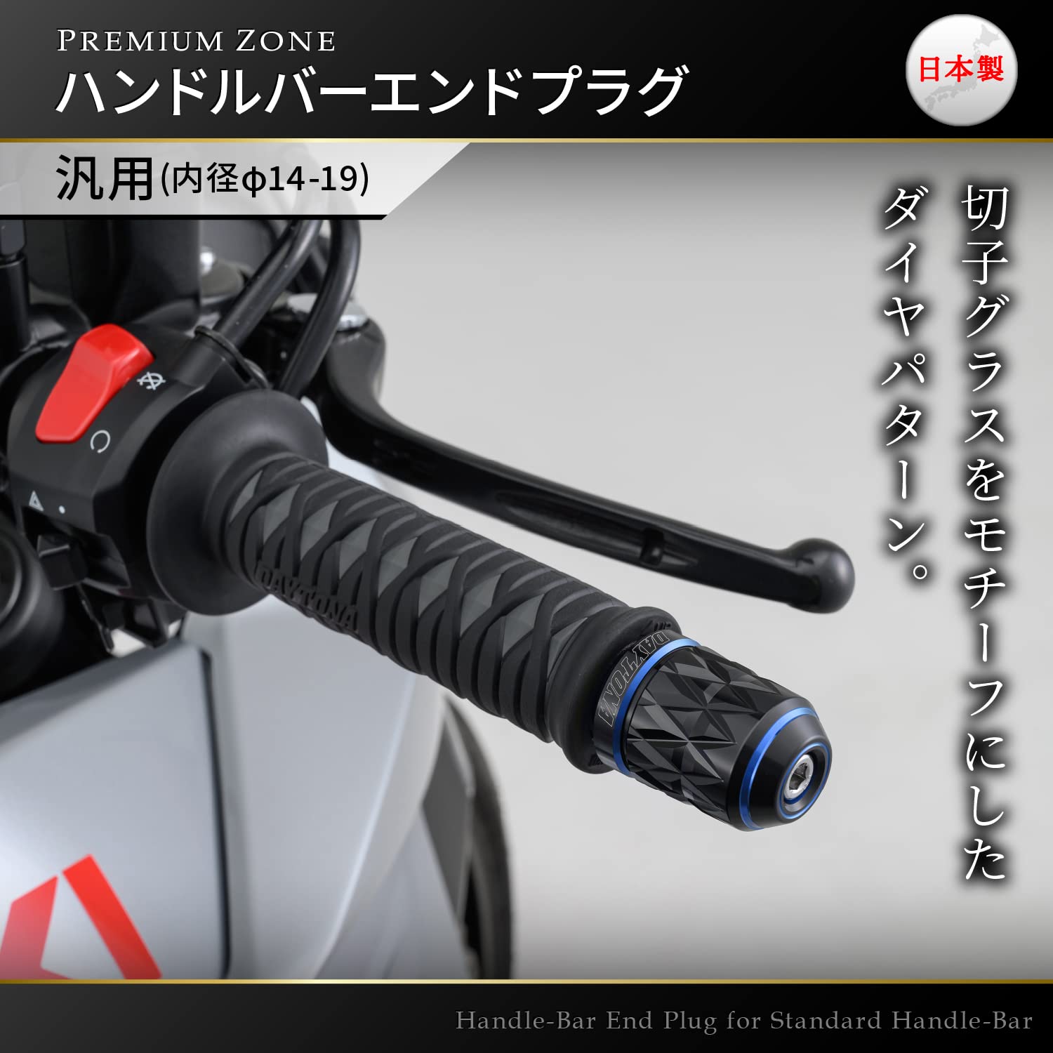 Amazon | デイトナ(Daytona) バーエンド バイク 汎用 内径φ14-19