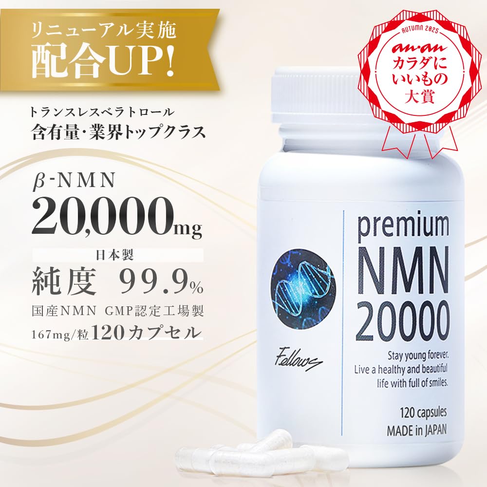Amazon | 【日本製】β－NMN サプリメント 20,000mg (166.7mg×120粒