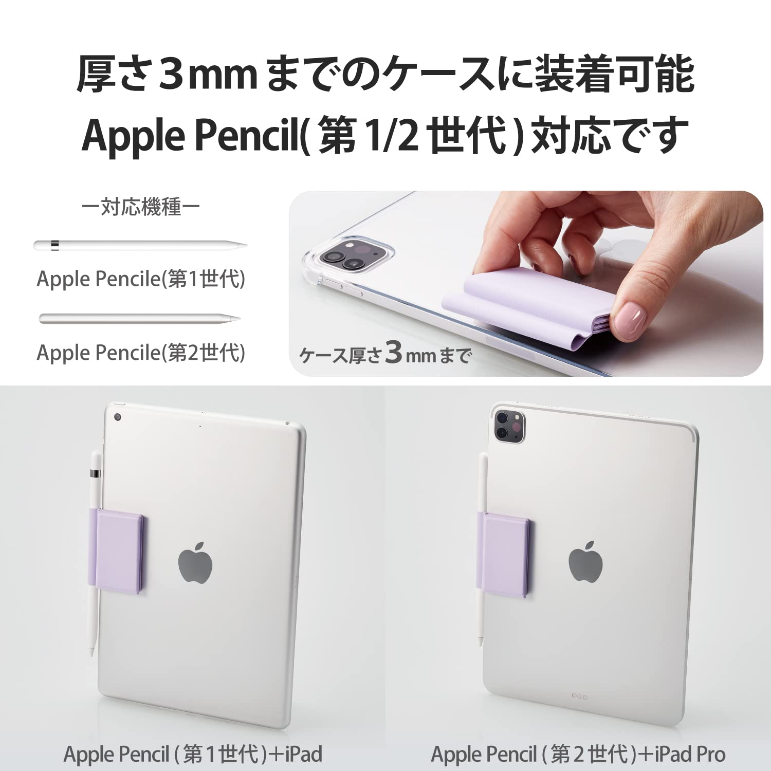 Amazon.co.jp: エレコム Apple Pencil 第1世代/第2世代 対応 ホルダー 
